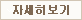 작가상세보기